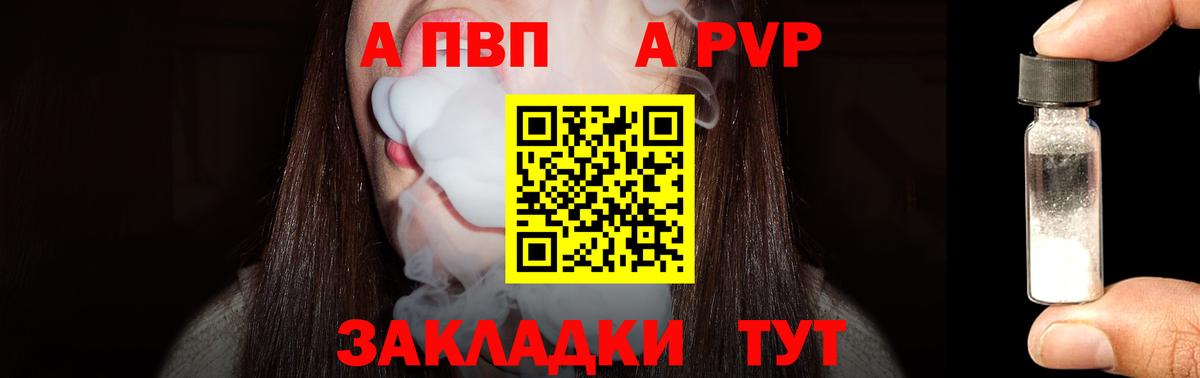 Alpha-PVP СК Алейск