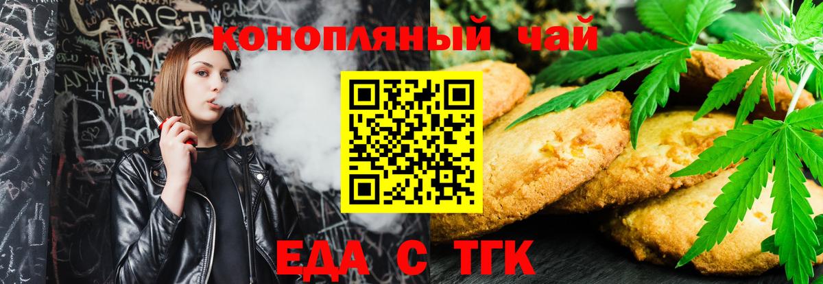 Алейск  Еда ТГК конопля  Вход с VPN 
