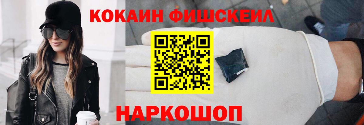 COCAIN VHQ Алейск