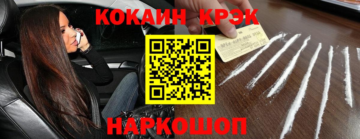 Кокаин 97%  как найти наркотики  Вход с VPN  Алейск  Кокаин Эквадор 