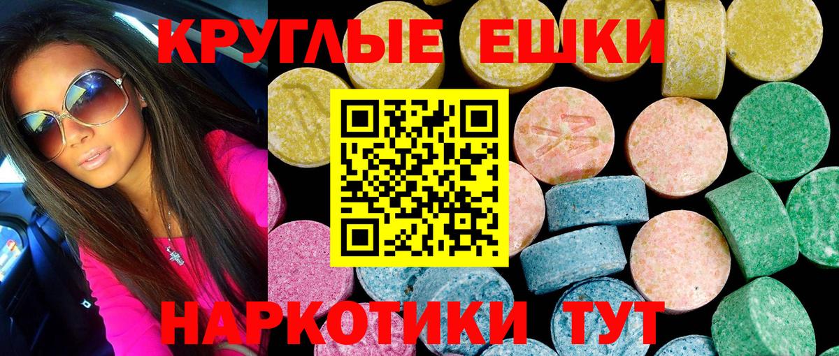 Ecstasy 280мг Алейск