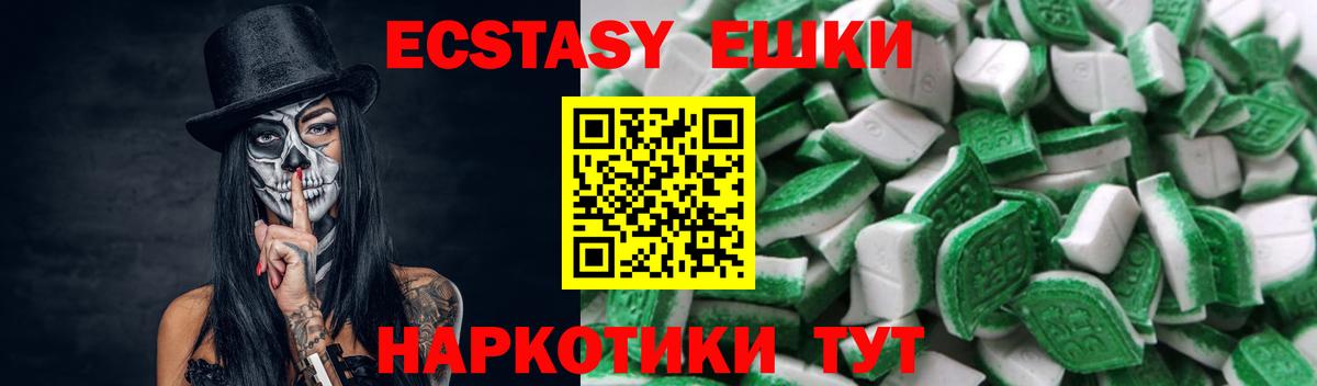 наркотики  ЭКСТАЗИ 280 MDMA  Алейск  Вход с VPN  Ecstasy Cube 