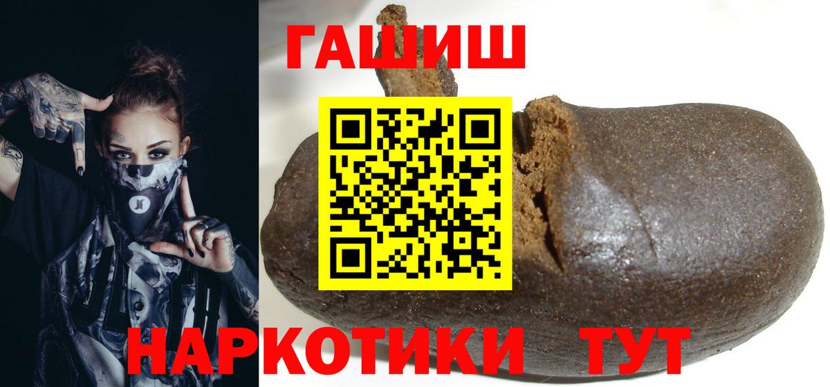 Алейск  ГАШИШ Изолятор  Вход с VPN 