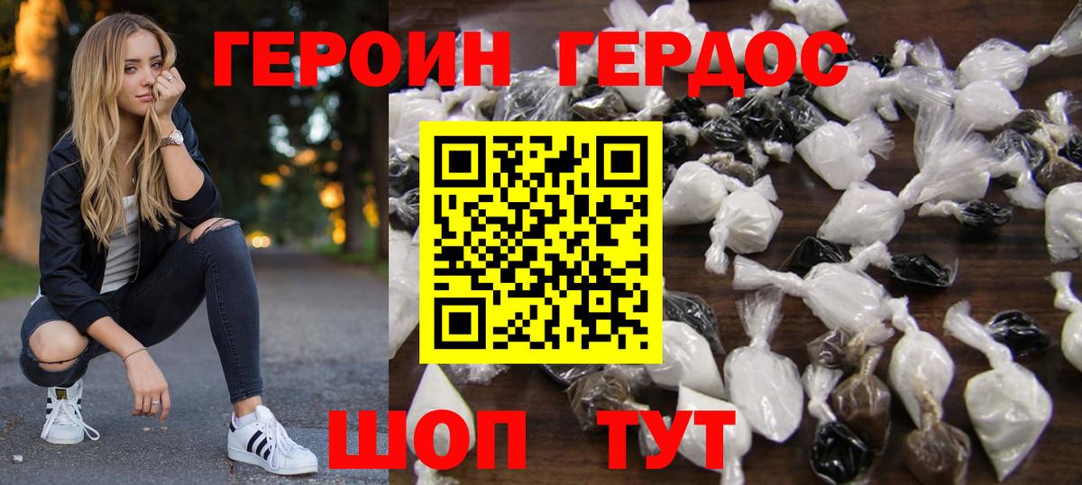 Алейск  Героин белый  Вход с VPN 
