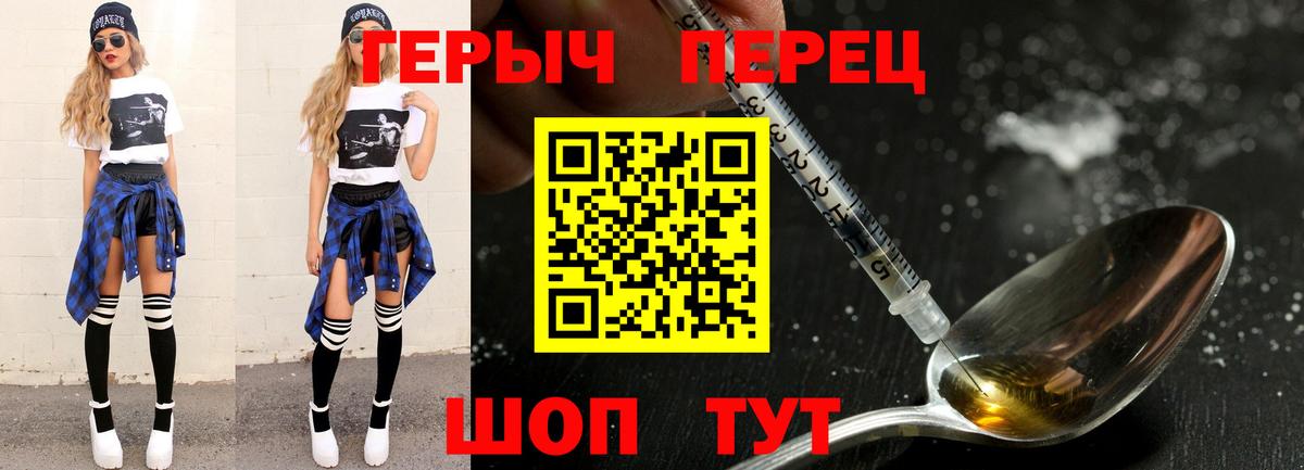 ГЕРОИН белый Алейск