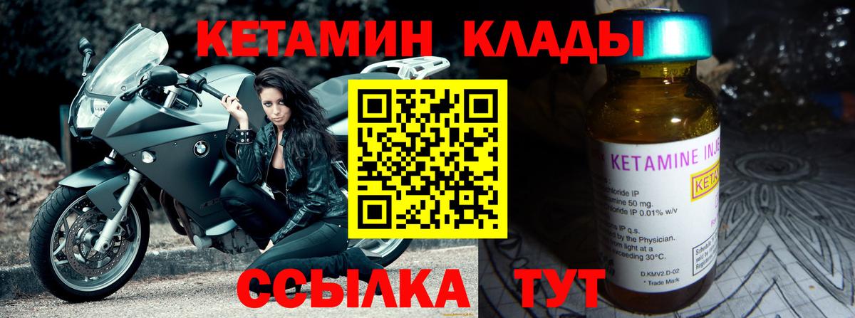 Алейск  КЕТАМИН ketamine  кракен   Вход с VPN 