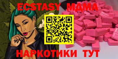 экстази Абакан