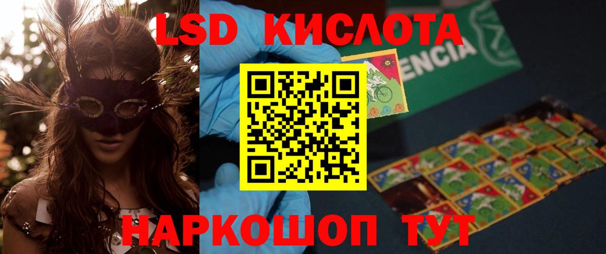 LSD-25 экстази ecstasy Алейск