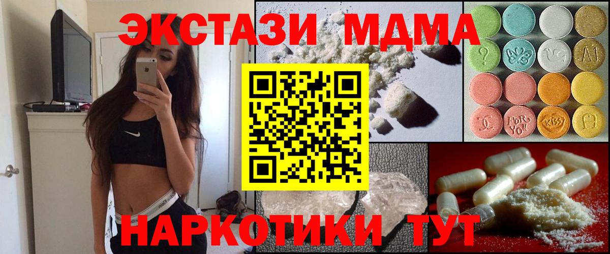 Алейск  МДМА VHQ  Вход с VPN  МДМА  MDMA VHQ 