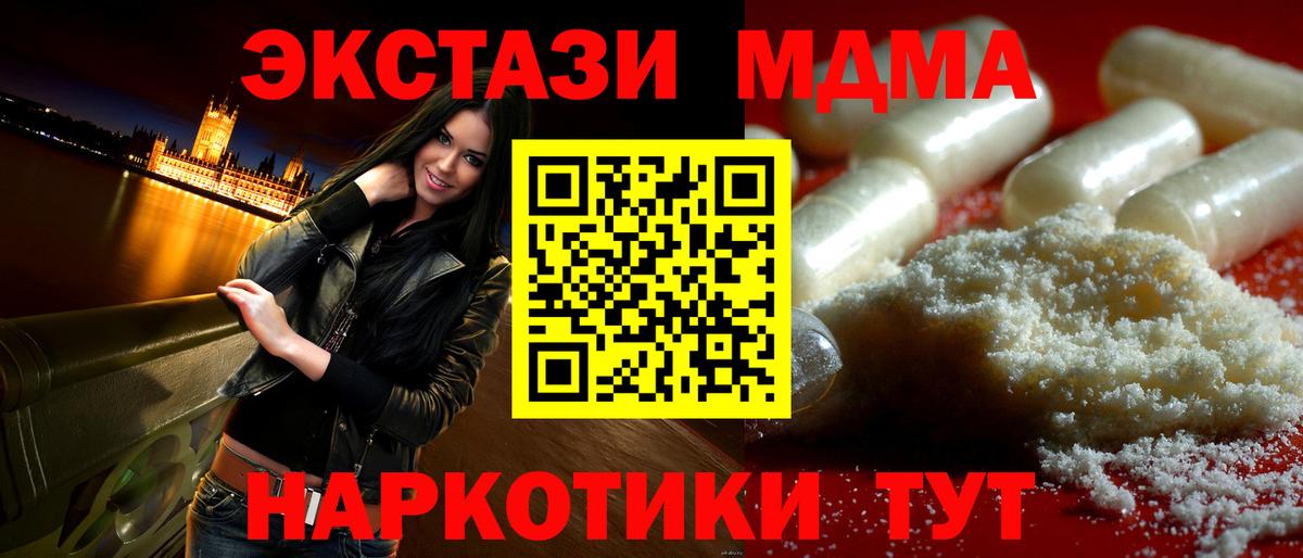 MDMA Molly Алейск
