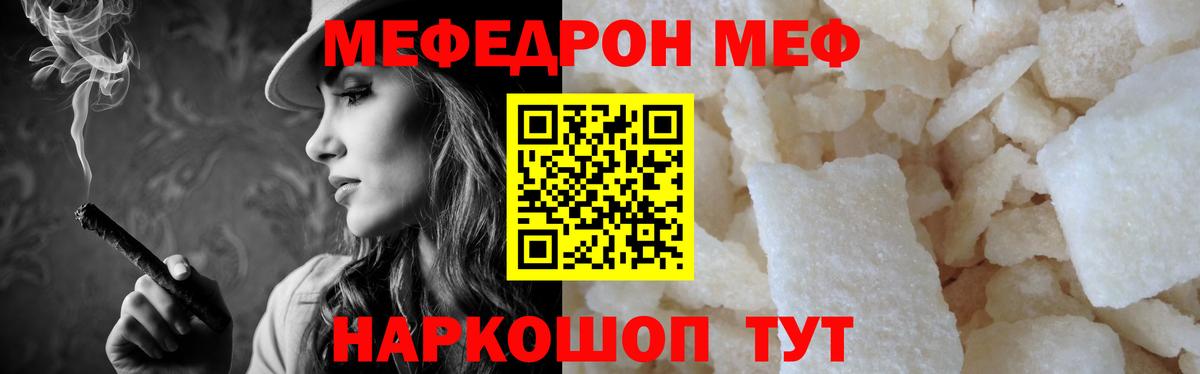 даркнет сайт  МЕФ 4 MMC  Меф  Вход с VPN  Алейск  Меф 