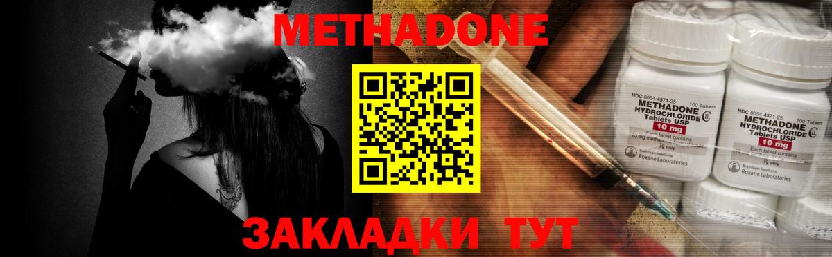 МЕТАДОН VHQ  МЕТАДОН VHQ  Вход с VPN  Алейск 