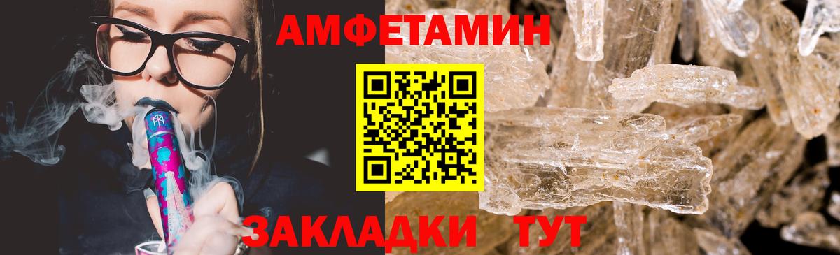 Алейск  МЕТАМФЕТАМИН кристалл  Вход с VPN 