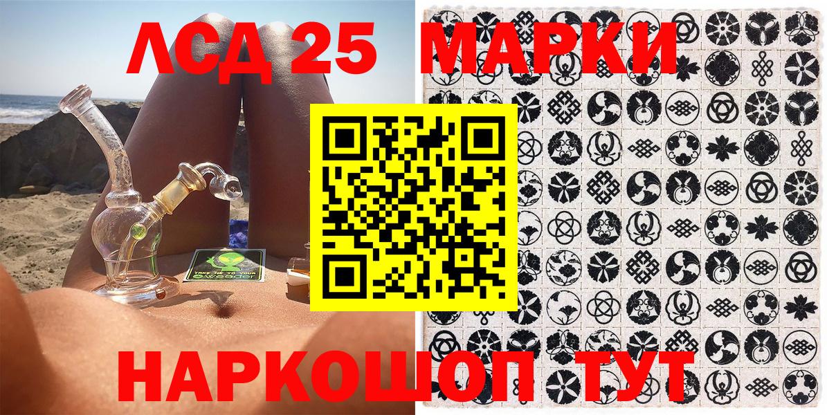 Лсд 25 Алейск