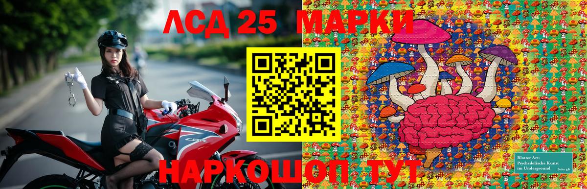 Наркотические марки 1,8мг Алейск