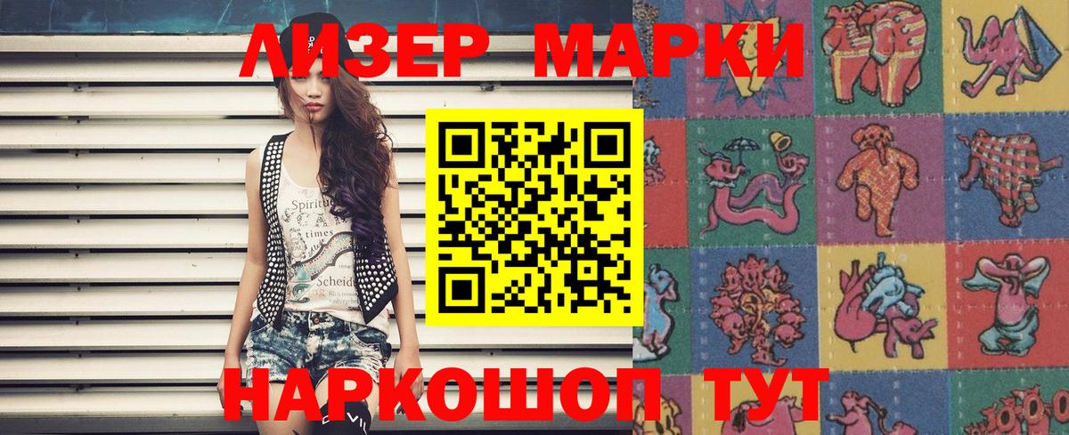 Марки 25I-NBOMe 1,5мг  Вход с VPN  Марки 25I-NBOMe 1,5мг  где продают наркотики  Алейск 