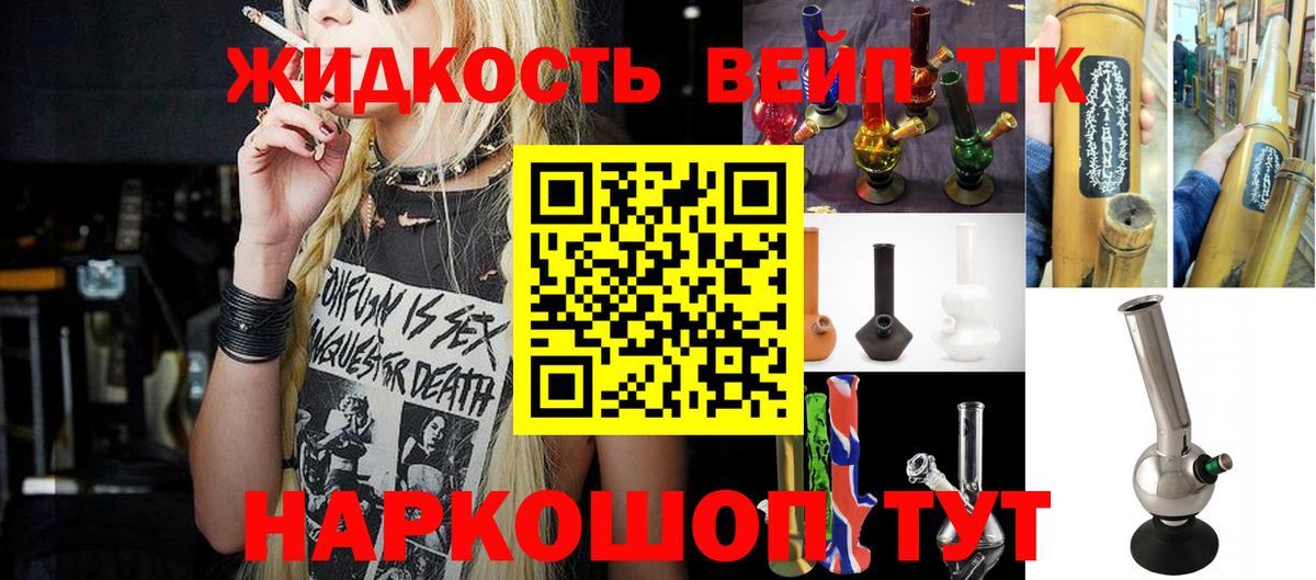 Алейск  купить  сайты  Вход с VPN  ТГК THC oil 